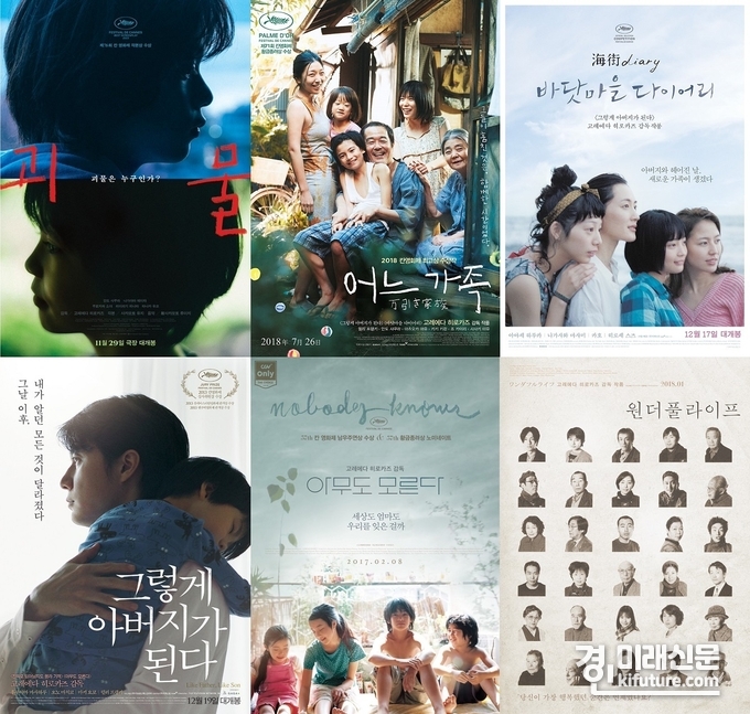 고레에다 히로카즈 감독전 6편 영화 홍보물. <사진=CGV>