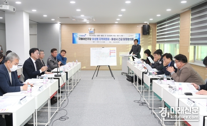지난 5일 더불어민주당 화성병 지역위원회와 화성시가 당정협의회를 열고 있다. <사진=화성시>