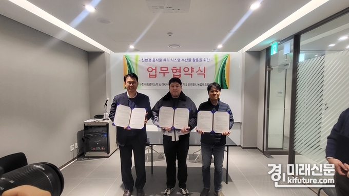 iH는 친환경 음식물 처리 시스템 부산물 활용을 위한 업무협약식을 체결하고 기념촬영을 하고 있다. <사진=IH>