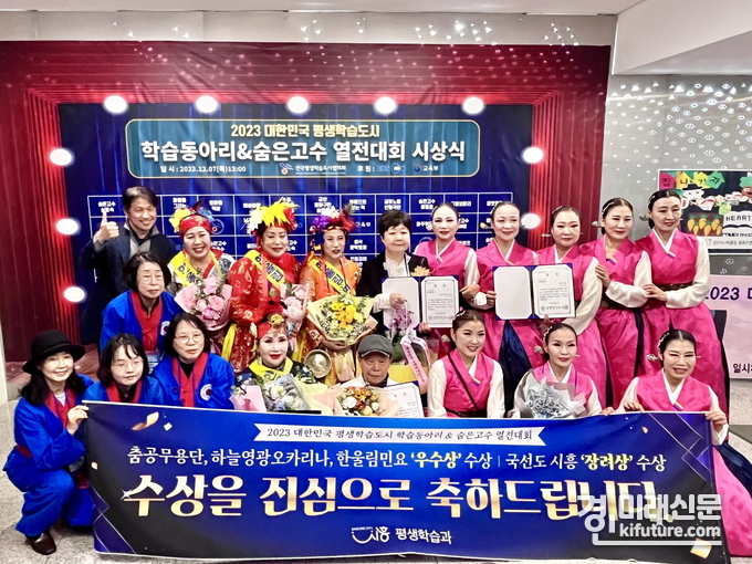 시흥시가 지난 7일 ‘2023 대한민국 평생학습도시 학습동아리 & 숨은고수 열전’에서 수상하고 관계자들이 기념촬영을 하고 있다. <사진=시흥시>
