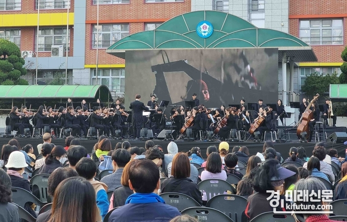 경기도교육청이 군포시에서 돌봄홈커밍데이 '오케스트라 공연'을 진행하고 있다. <사진=경기도교육청>