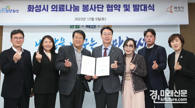 정명근 화성시장(왼쪽 4번째)이 의료나눔 봉사단과 업무협약을 맺고 기념촬영을 하고 있다. <사진=화성시>