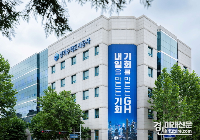 GH 전경. <사진=GH>
