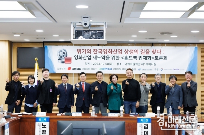 홀드백 법제화에 참여한 관계자들이 기념사진을 촬영하고 있다. <사진=한국영화관산업협회>