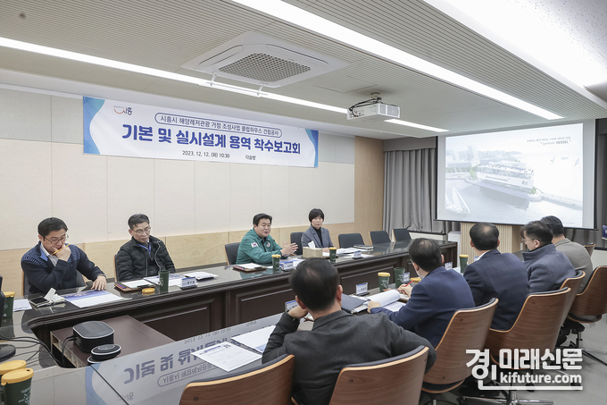 시흥시가 지난 12일 해양레저거점 클럽하우스 착수보고회를 개최하고 있다. <사진=시흥시>