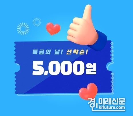 경기도주식회사, '특급의 날' 이미지. <사진=경기도>
