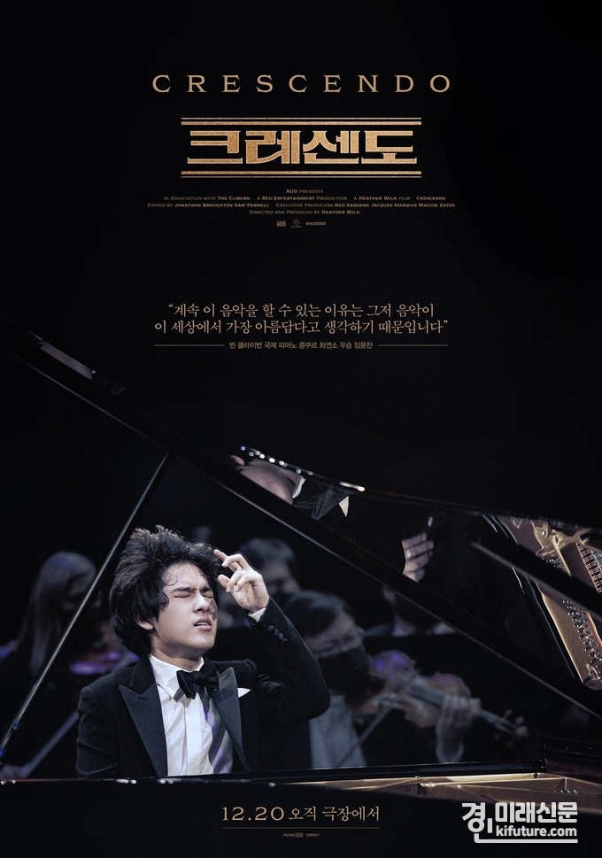 크레센도 홍보물. <사진=CGV>