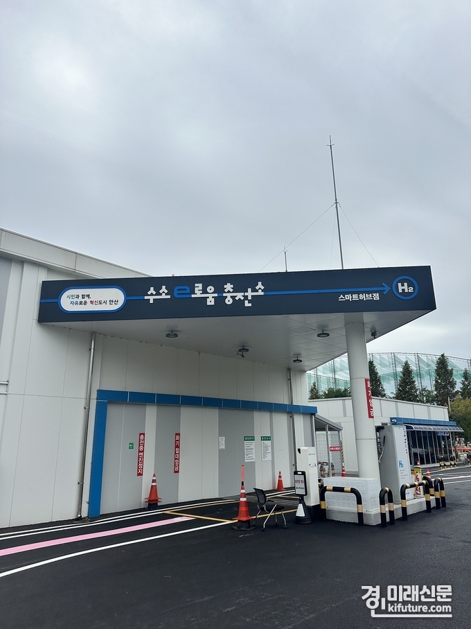 수소 충전소 모습. <사진=안산시>