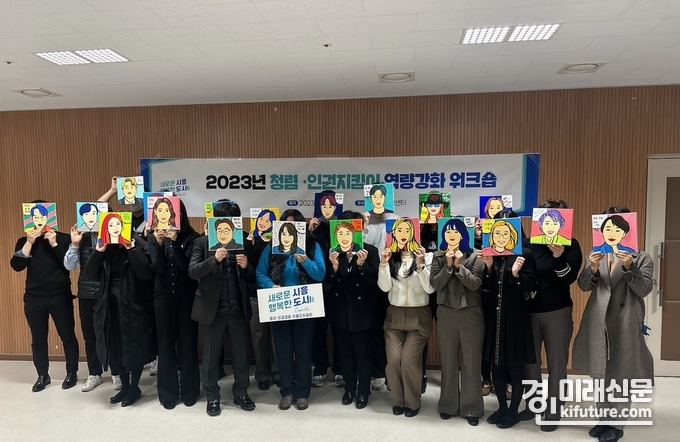 시흥도시공사가 지난 13일 청렴인권지킴이 역량강화 워크숍을 개최한 가운데 기념촬영을 하고 있다. <사진=시흥도시공사>
