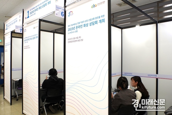 온라인 화상상담회 현장 모습. <사진=안양시>