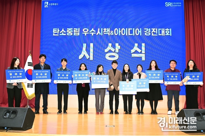 황인국 수원시 제2부시장(오른쪽 6번째)이 수상자들과 기념촬영을 하고 있다. <사진=수원시>