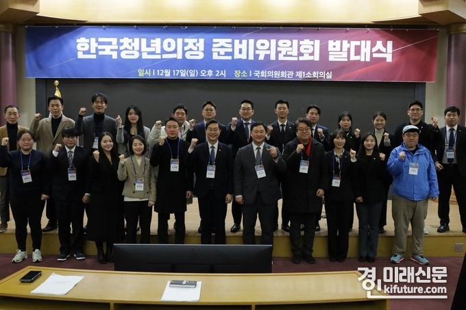 한국청년의정 설립을 위한 준비위원회가 지난 17일 발대식을 갖고 기념촬영을 하고 있다. <사진=한국청년의정 준비위원회>