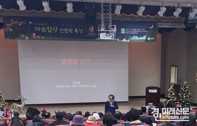 화성시가 지난 18일 군소음피해지역 인문학 특강을 진행하고 있다. <사진=화성시>