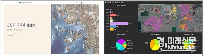 스토리 맵(왼쪽)과 통계지도. <사진=인천시>