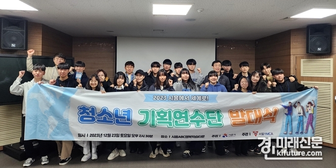시흥시가 지난 23일 청소년 기획연수단 발대식을 개최하고 기념촬영을 하고 있다. <사진=시흥시>