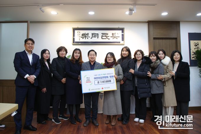 남양주시어린이집연합회가 취약계층 아동 지원을 위한 후원에 동참하고 기념촬여을 하고 있다. <사진=남양주시>
