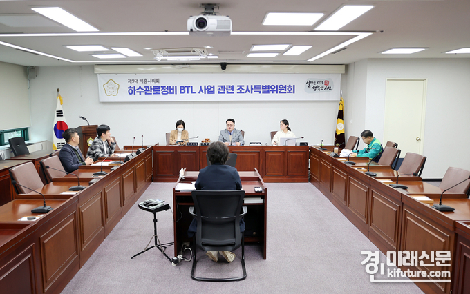 시흥시의회 하수관로정비 BTL 사업 관련 조사특별위원회가 제2차회의를 열고 있다. <사진=시흥시의회>