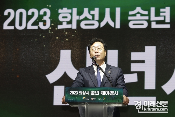 정명근 화성시장이 ‘2023 화성시 송년제야행사’에서 인사말을 하고 있다. <사진=화성시>