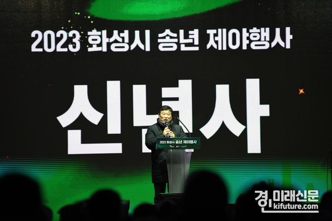 오문석 화성시의회 부의장이 2023년을 마무리하는 화성시 송년 제야 행사에서 신년사를 하고 있다. <사진=화성시의회>