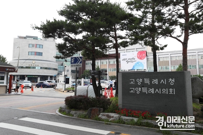 고양시청 전경. <사진=고양시>