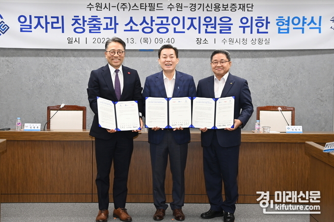 수원시 일자리 창출과 소상공인 지원을 위한 협약을 맺고 이재준 시장(가운데)과 관계자들이 기념촬영을 하고 있다.
