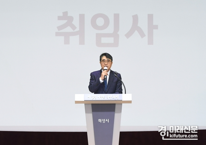 손임성 화성시 부시장이 취임사를 하고 있다. <사진=화성시>