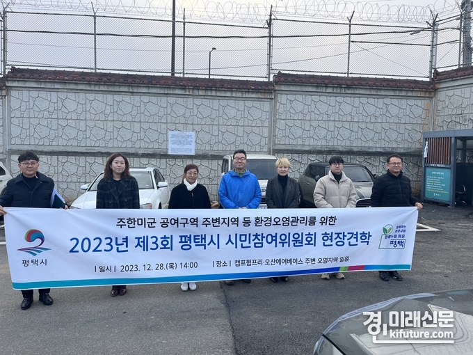 평택시는 제3차 시민참여위원회를 개최한 가운데 관계자들이 기념촬영을 하고 있다. <사진=평택시>