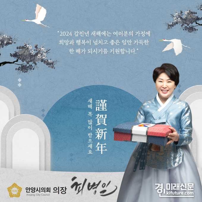 최병일 안양시의회 의장. <사진=안양시의회>