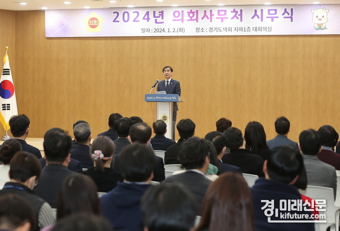염종현 경기도의회 의장은 2일 의회사무처 시무식서 2024년 포부를 밝히고 있다. <사진=경기도의회>