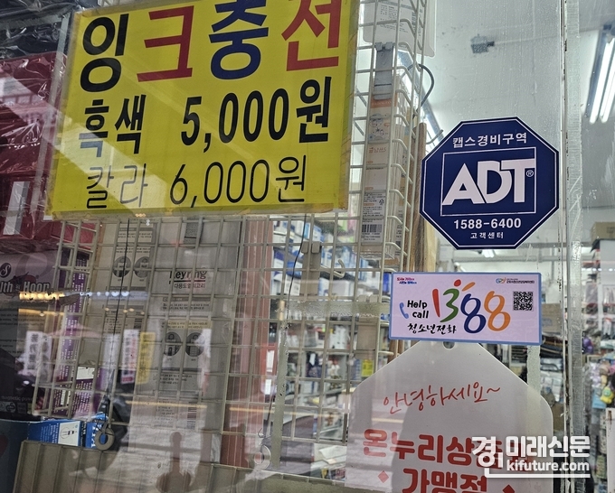 군포시청소년재단 군포시청소년상담복지센터가 위기청소년의 조기발굴과 지원을 하는 ‘청소년상담 1388’ 스티커를 매장에 부착했다. <사진=군포시청소년상담복지센터> 