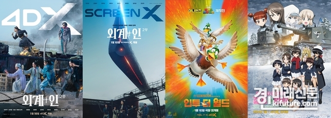 CGV, 1월 특별관 개봉작 홍보물. <사진=CGV>