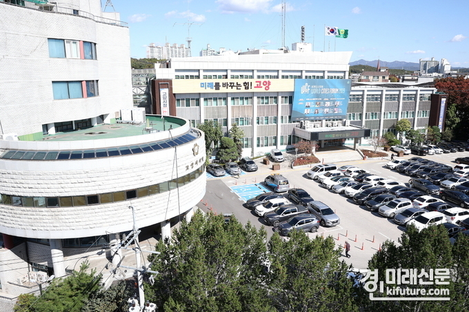 고양시청·고양시의회 전경. <사진=고양시>