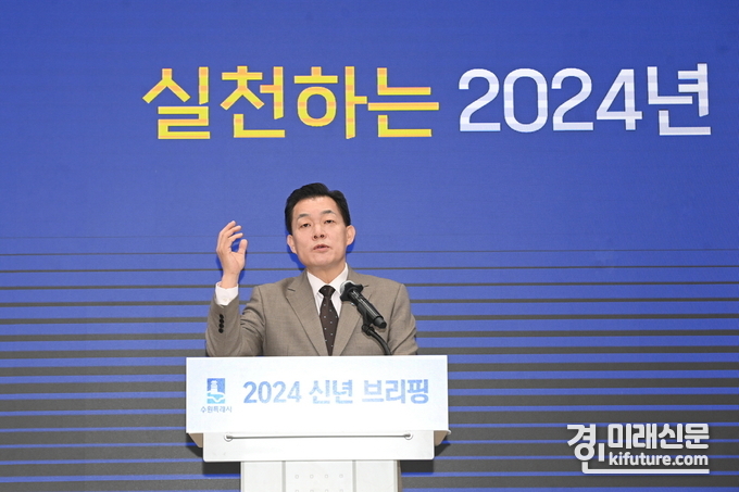 이재준 수원특례시장이 2024 신년 브리핑에서 시정계획을 설명하며 실천을 강조하고 있다. <사진=수원시>