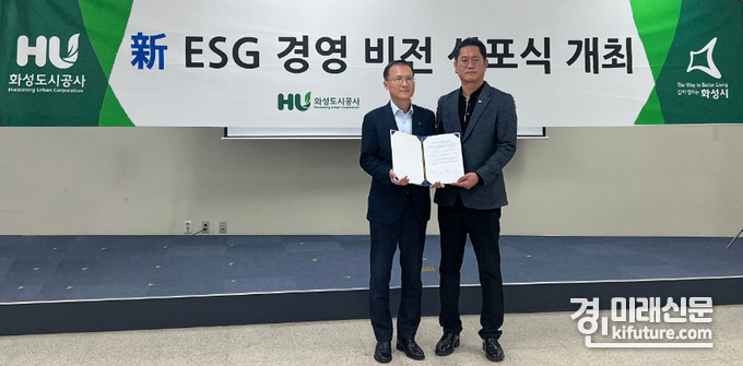 김근영 화성도시공사 사장(왼쪽)과 근로자 대표가 신 ESG 경영 비전 선포식에서 선언문에 서명을 하고 기념촬영을 하고 있다. <사진=화성도시공사>