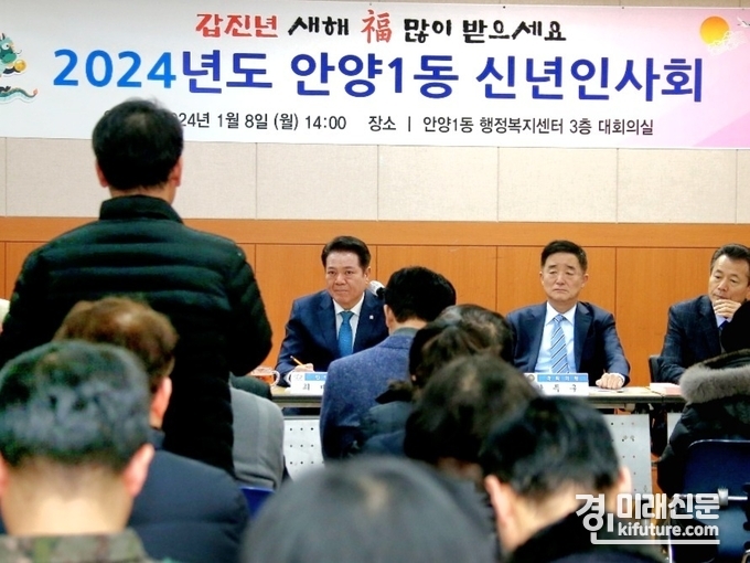 지난 8일 최대호 안양시장이 안양1동 신년인사회에서 주민 의견을 경청하고 있다. <사진=안양시>