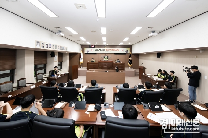 ‘청소년 의회교실’을 체험 중인 하늘빛중학교 학생들. <사진=김포시의회>