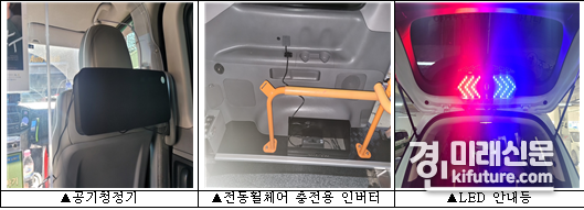교통약자이동센터 차량 개선 모습. <사진=오산시>