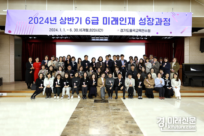 경기도율곡교육연수원이 '6급 미래인재 성장과정' 연수를 실시한 가운데 관계자들이 기념촬영을 하고 있다. <사진=경기도교육청>