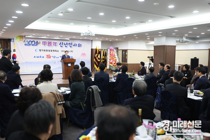 김동연 경기도지사가 북부상공회의소 신년인사회에서 인사말을 하고 있다. <사진=경기도>
