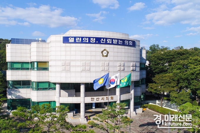 안산시의회 전경. <사진=안산시의회>