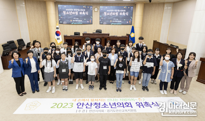 지난해 5월 ‘안산청소년의회’ 프로그램에 참여한 청소년들과 의원들이 기념 촬영을 하고 있다. <사진=안산시의회>