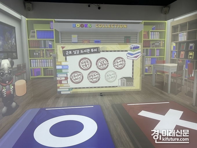 군포 어린이도서관 4면 체험존 모습. <사진=군포시>