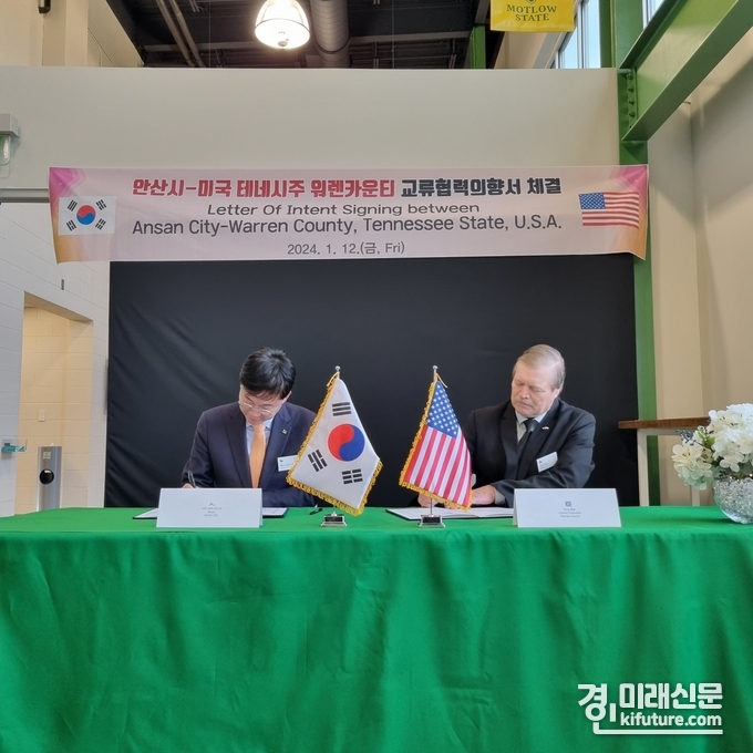 이민근 안산시장(왼쪽)이 미국 테네시주 워렌카운티와 교류의향서에 서명하고 있다. <사진=안산시>