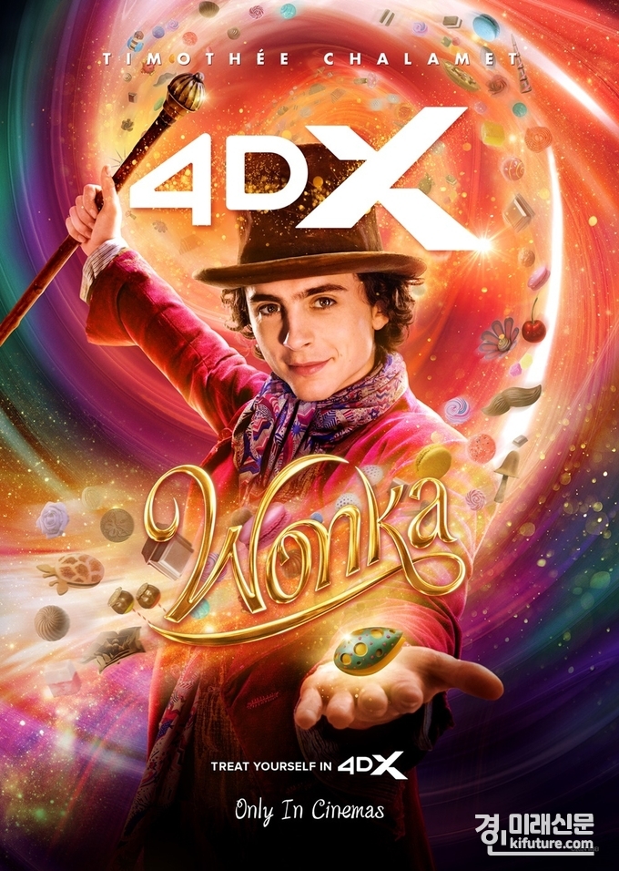 웡카 4DX 홍보물. <사진=CGV>