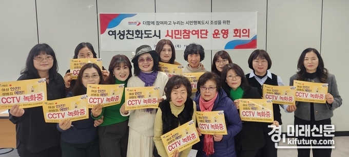 오산시 여성친화도시 시민참여단이 운영 회의를 개최하고 기념촬영을 하고 있다. <사진=오산시>