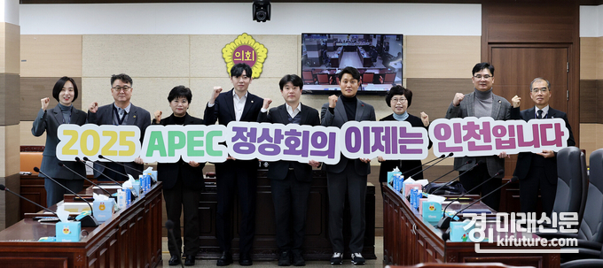 인천시의회의가 APEC 정상회의 유치 특별위원회 2차 회의를 개최하고 기념촬영을 하고 있다. <사진=인천시의회>