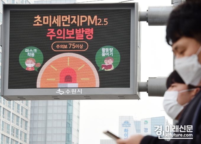 수원시내 도로에 설치된 대기오염 전광판 모습. <사진=수원시>