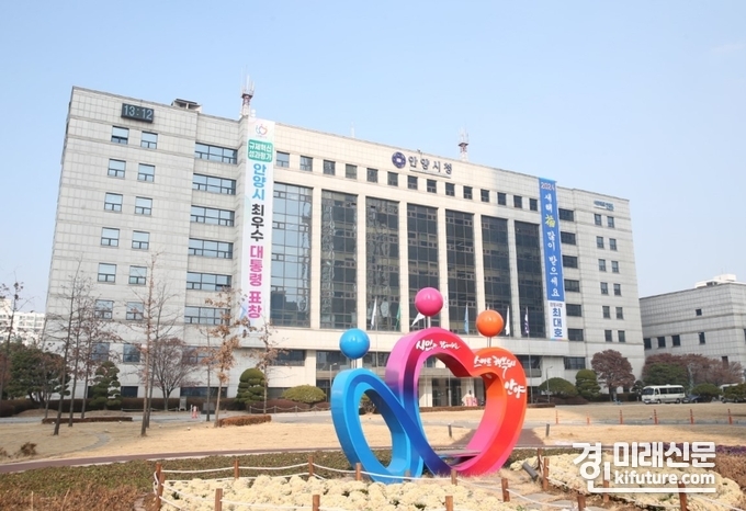안양시청 전경. <사진=안양시>