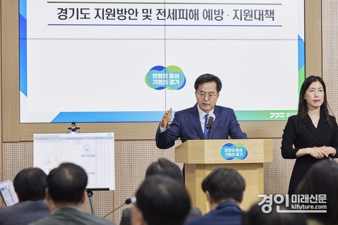 김동연 경기도지사가 지난해 5월 전세피해 관련 기자회견을 갖고 있다. <사진=경기도>