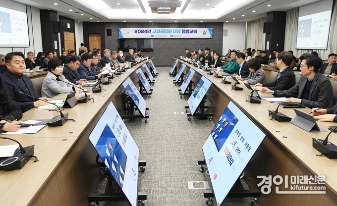 시흥시가 간부공무원을 대상으로 청렴 교육을 실시히고 있다. <사진=시흥시>